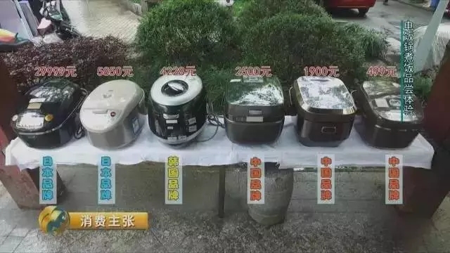 pg电子中文模拟器调查 中日韩电饭煲大比拼 价格最多差百倍 哪款煮饭最好吃？结果(图3)